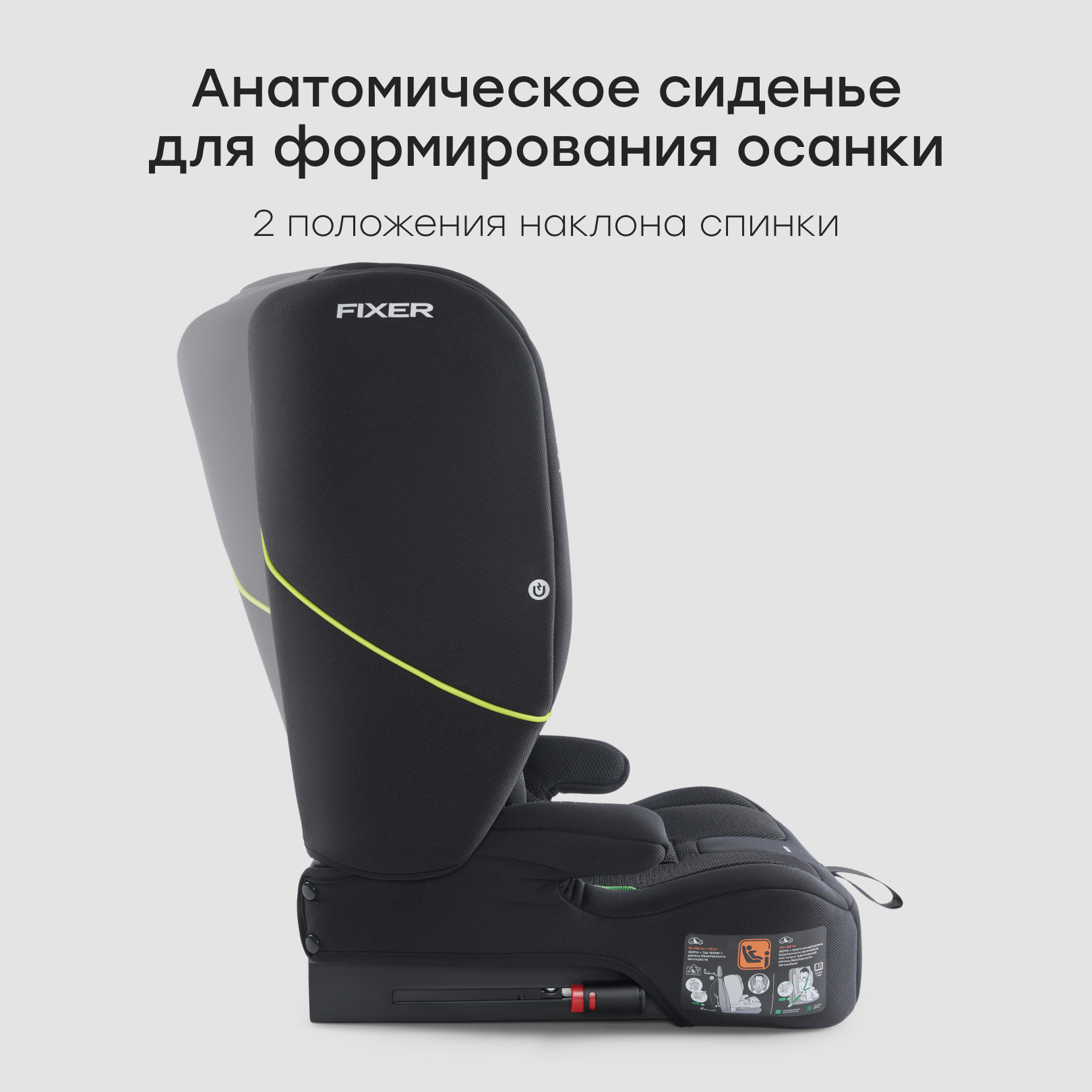 Автокресло Happy Baby Fixer Isofix 1/2/3 (9-36 кг) черный - фото 6