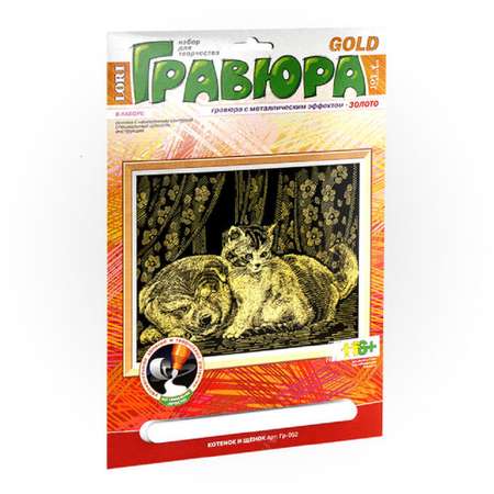 Гравюра LORI(колорит) Котенок и Щенок