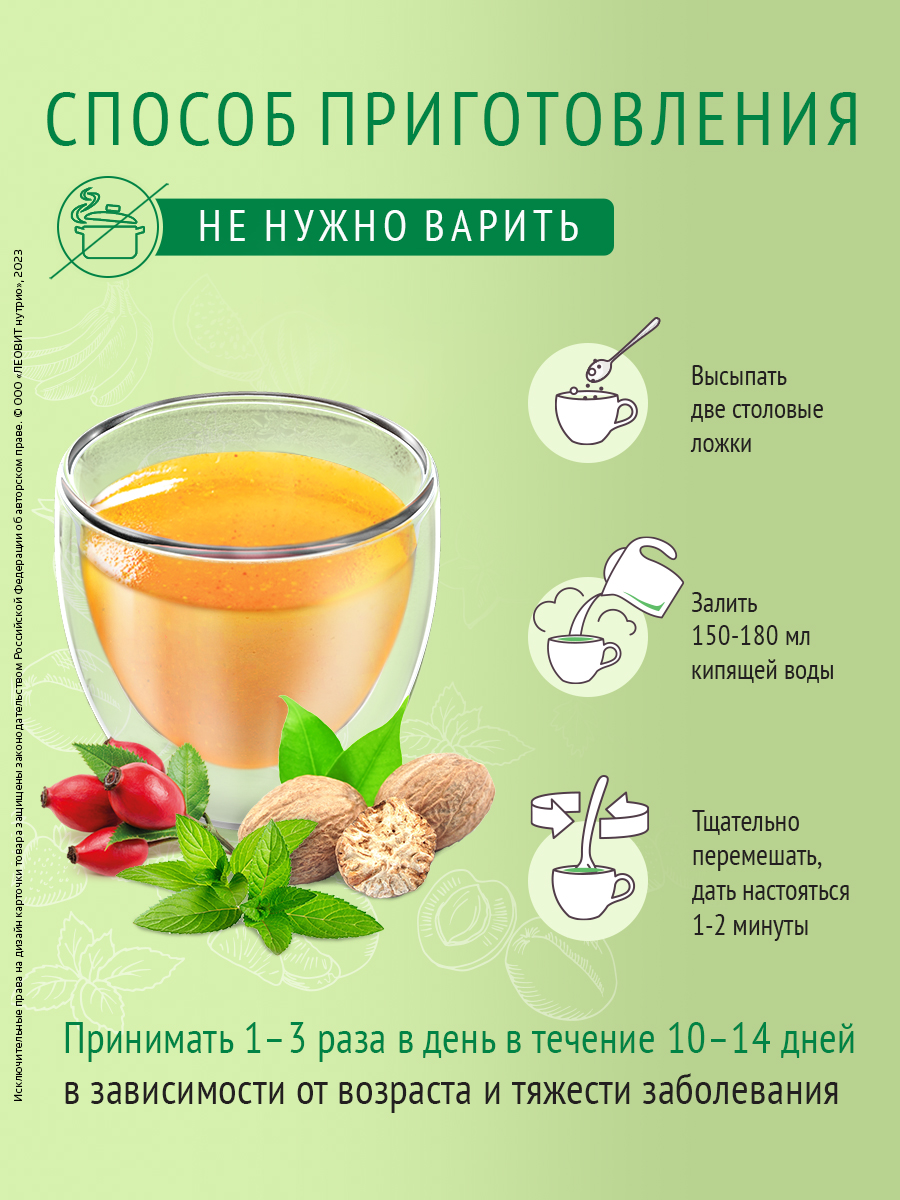 Кисель Успокаивающий Леовит овсяный натуральный растворимый напиток 400гр - фото 4