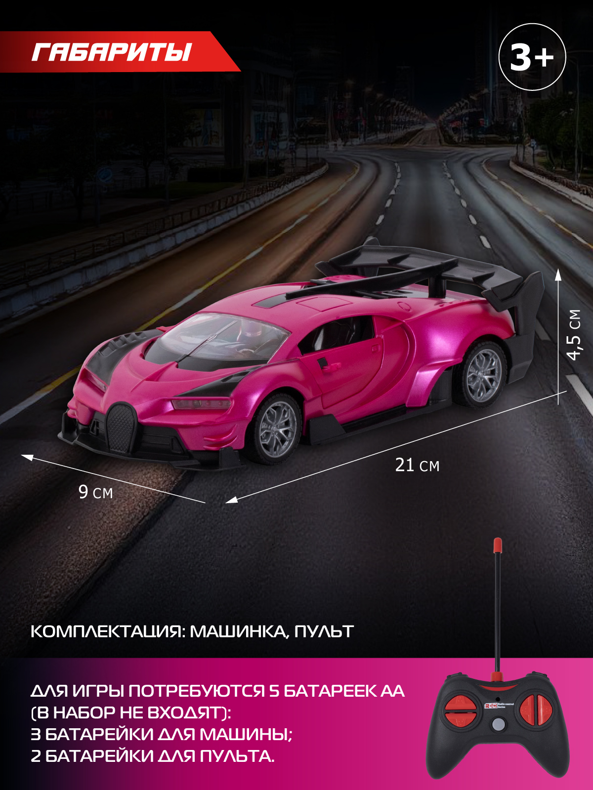 Автомобиль РУ AUTODRIVE 1:24 - фото 4