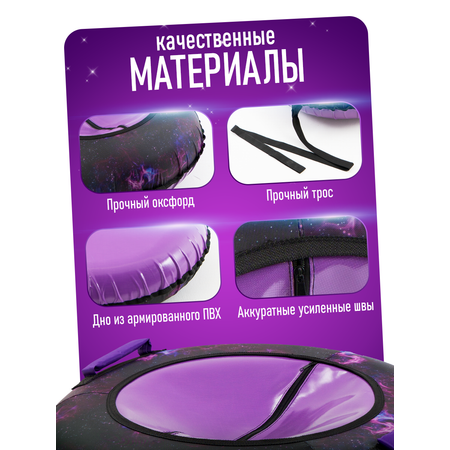 Тюбинг Saimaa 70 см