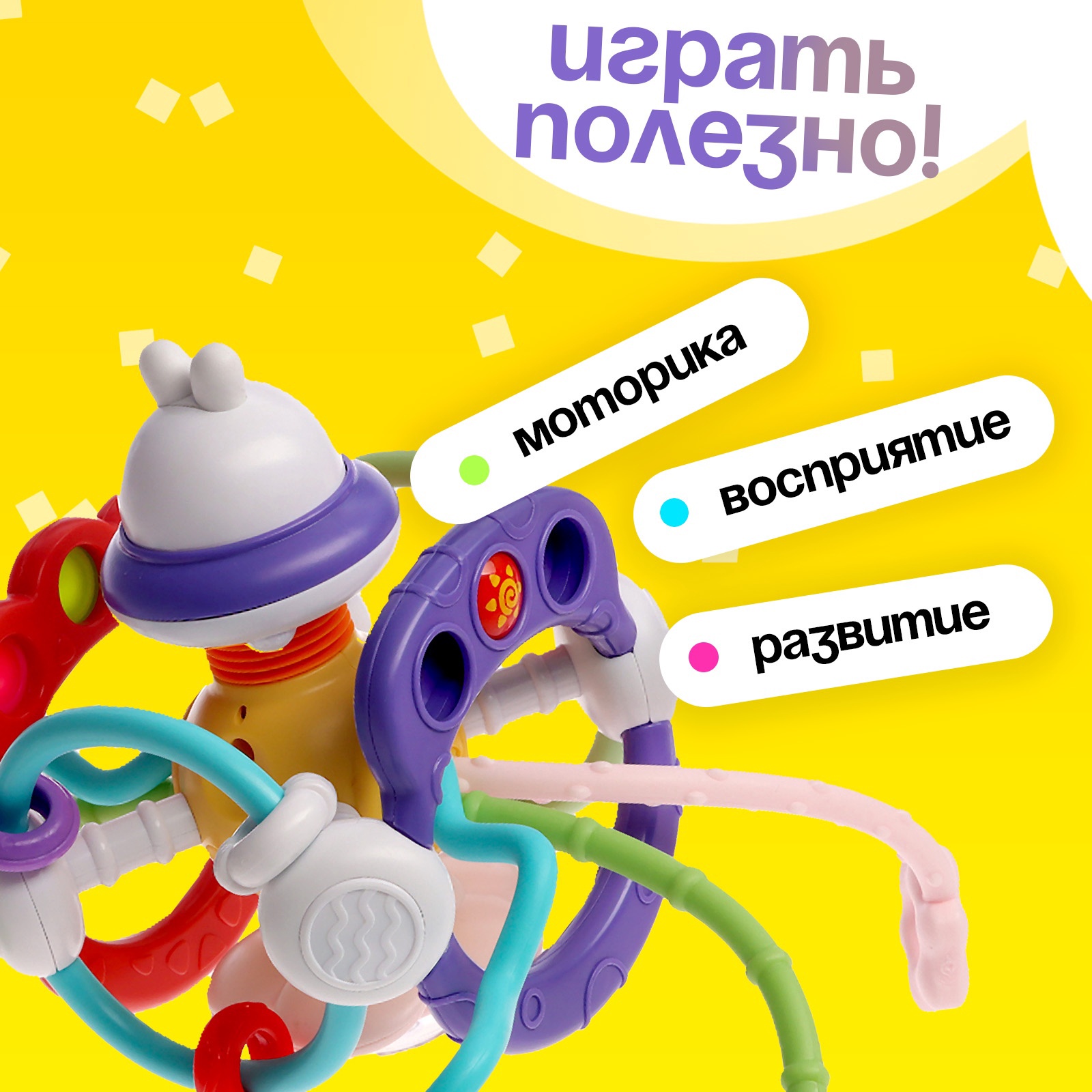 Игрушка Sima-Land - фото 6