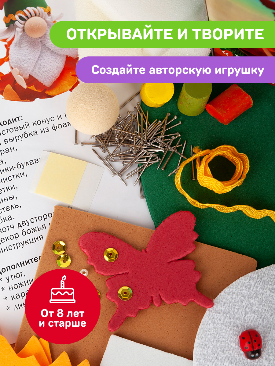 Набор для творчества Волшебная мастерская Лесовичок - фото 6