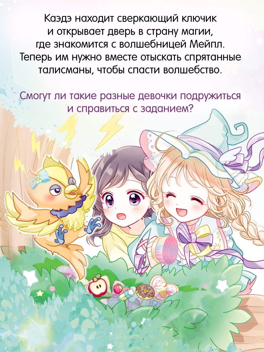 Книга Махаон Моя соседка волшебница Эма М Дом невидимка - фото 6