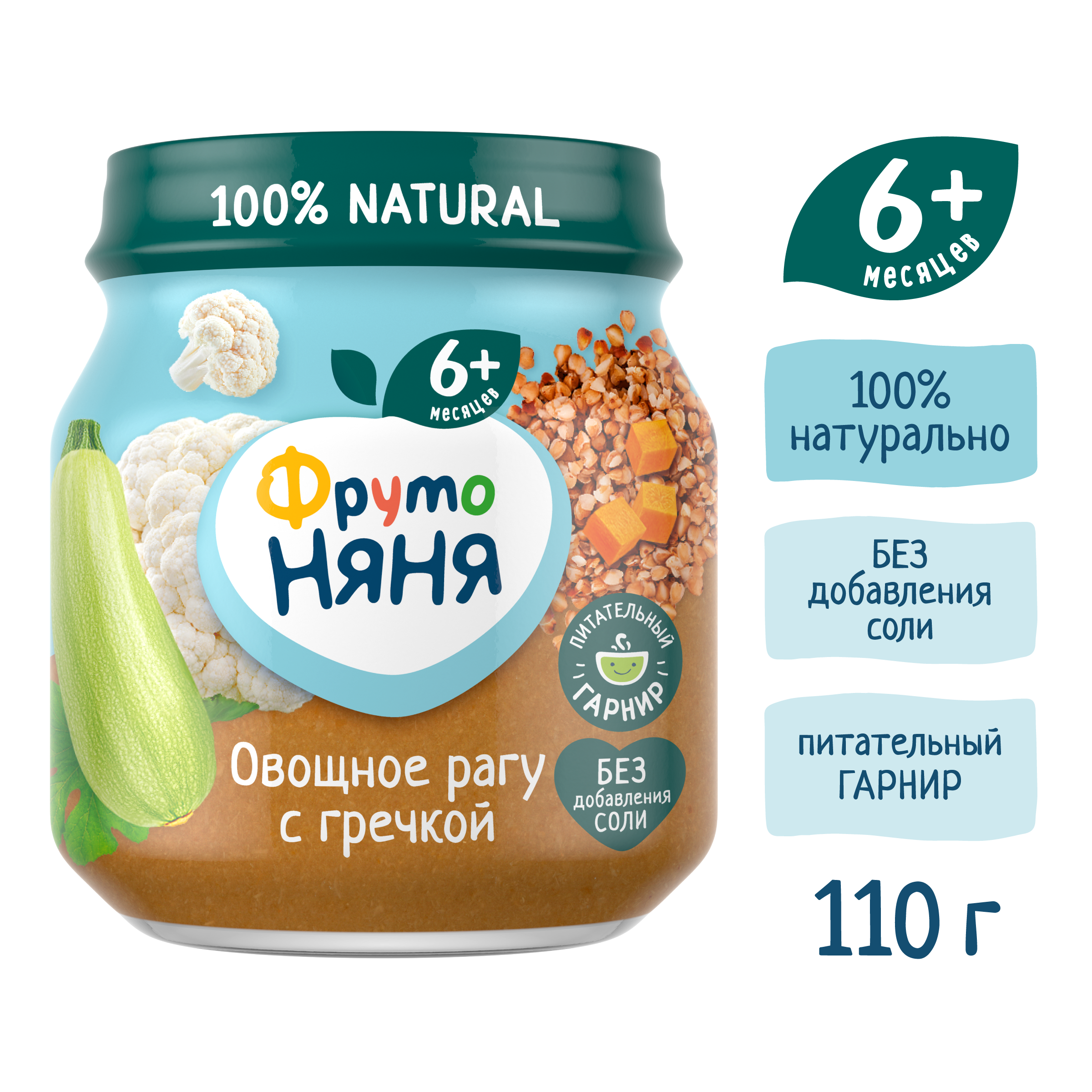 Пюре ФрутоНяня Овощное рагу с 7 мес 110 г - фото 4