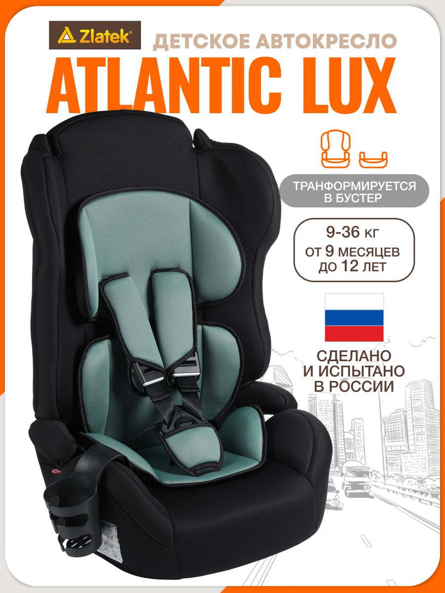 Автокресло ZLATEK Atlantic lux 1/2/3 (9-36 кг) зеленый - фото 1