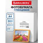 Фотобумага Brauberg глянцевая А4 набор 300 листов односторонняя