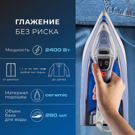 Электрический утюг ENDEVER DELTA-218