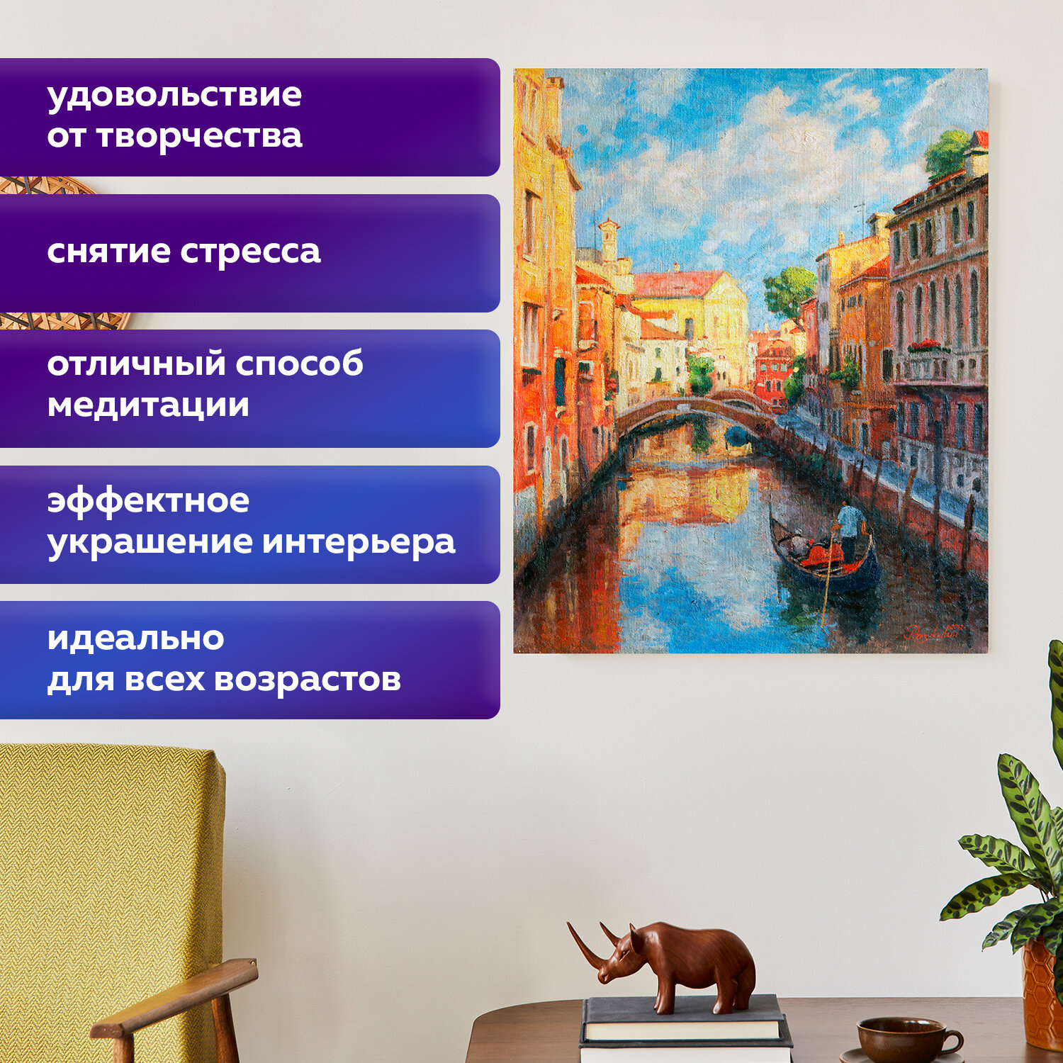 Алмазная мозаика Остров Сокровищ Солнечная Венеция - фото 5
