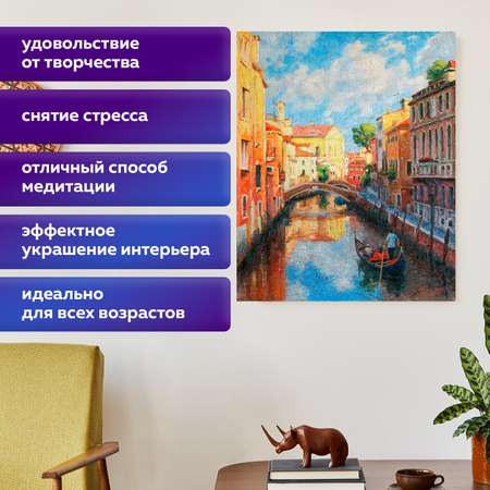 Алмазная мозаика Остров Сокровищ Солнечная Венеция