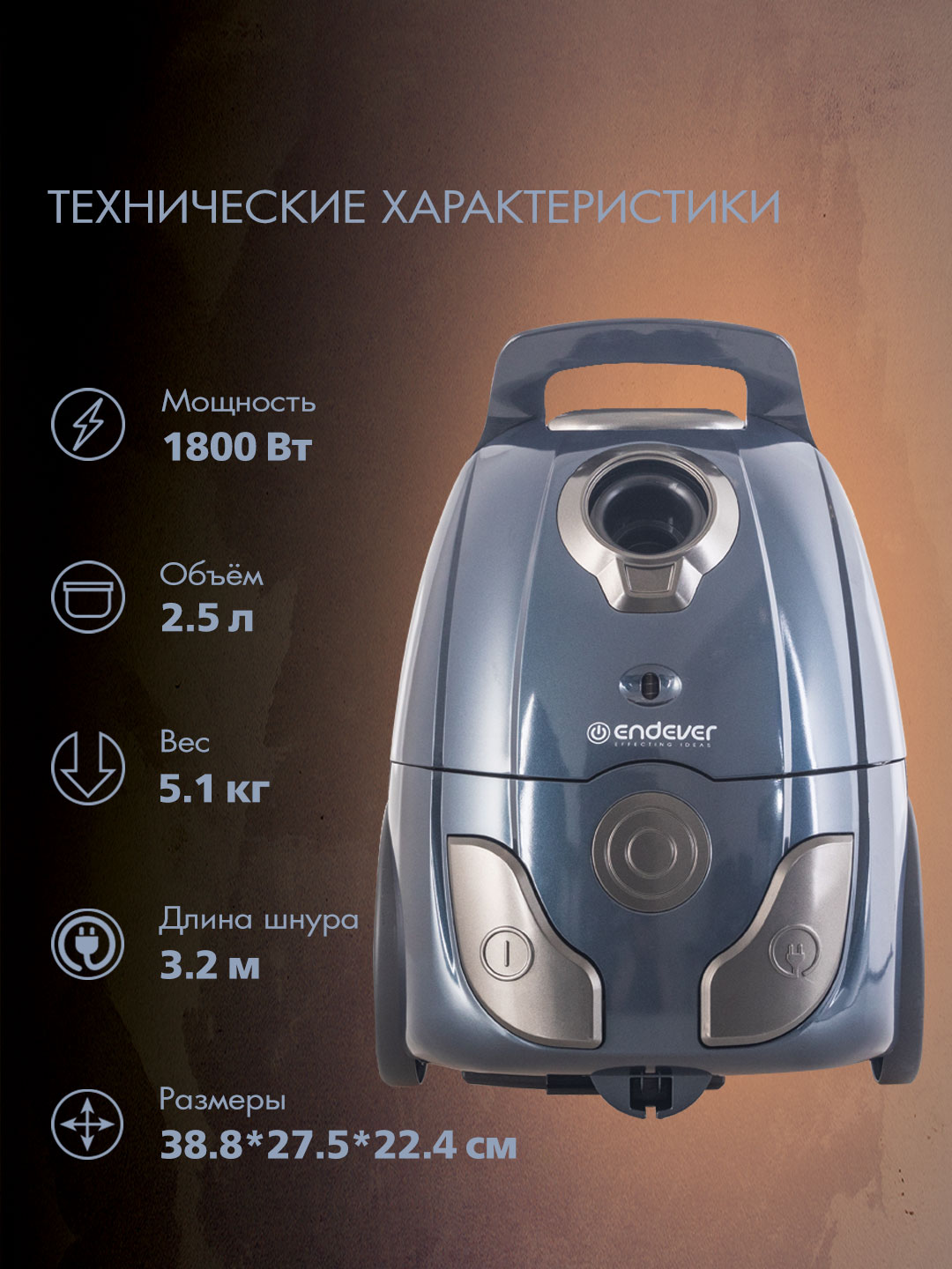 Пылесос мультициклонного типа ENDEVER VC-252 1800 Вт 2.5 л синий серый - фото 2
