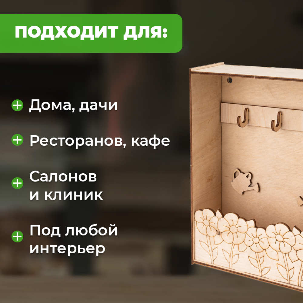 Конструктор LORI(колорит) Ключница деревянный - фото 3