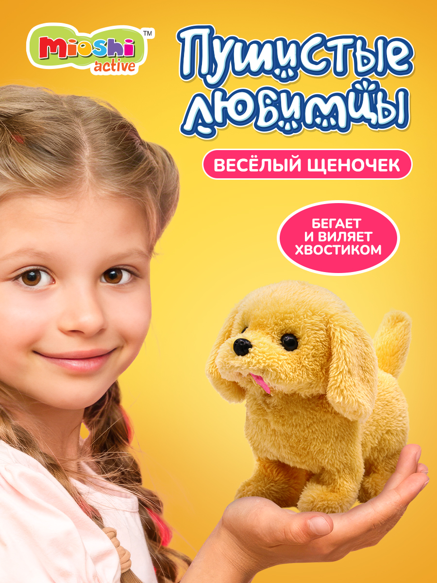 Игрушка интерактивная Mioshi Щеночек: Малыш терьер 19 см, подвижный, со световыми эффектами - фото 1