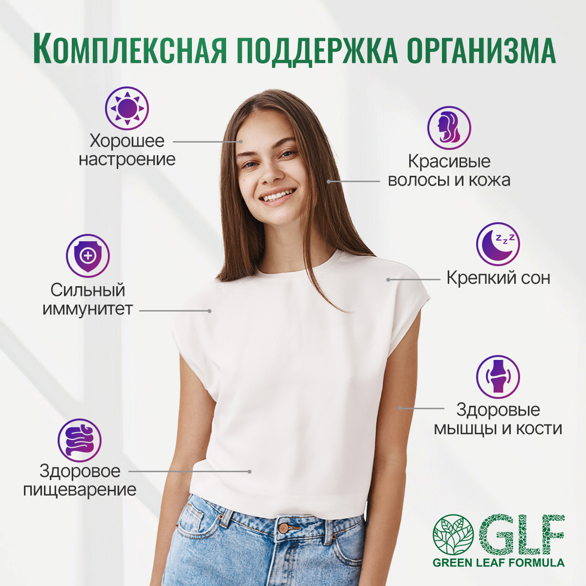 Витаминно-минеральный комплекс Green Leaf Formula с метабиотиками 13 витаминов + 8 минералов 1050 мг 30 таблеток - фото 2