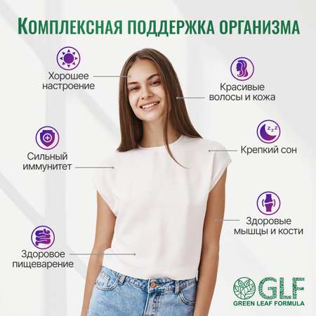 Витаминно-минеральный комплекс Green Leaf Formula с метабиотиками 13 витаминов + 8 минералов 1050 мг 30 таблеток