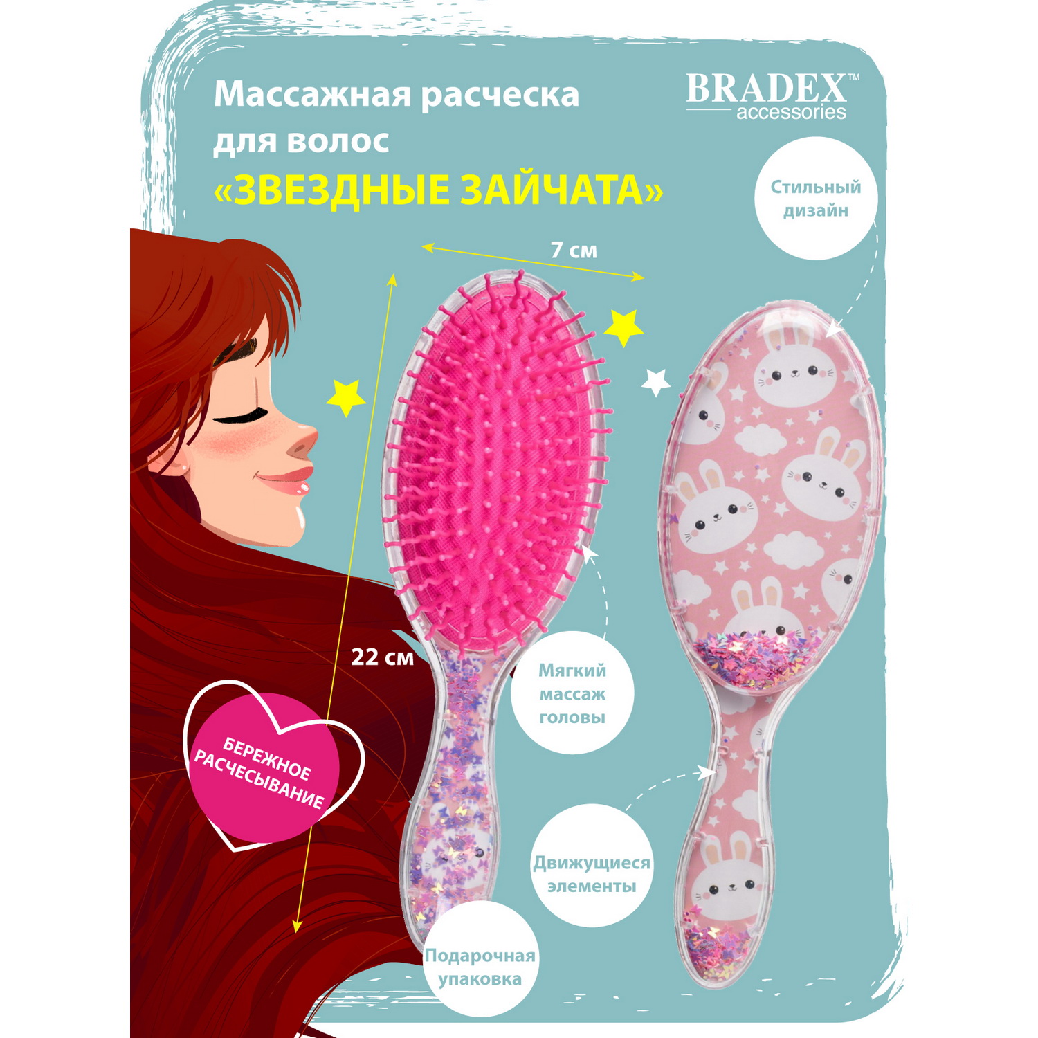 Массажная расческа BRADEX - фото 7