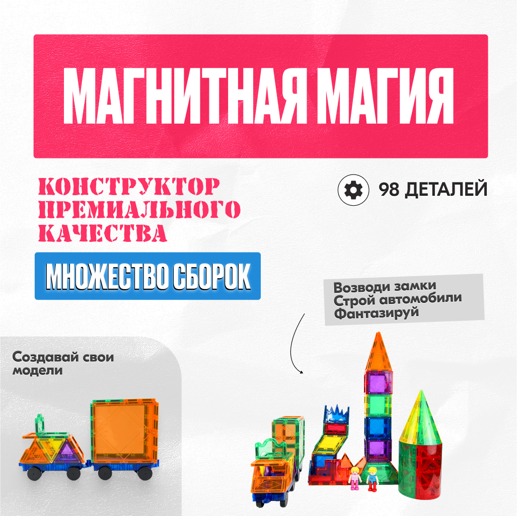 Конструктор LX Фигурки магнитный - фото 2