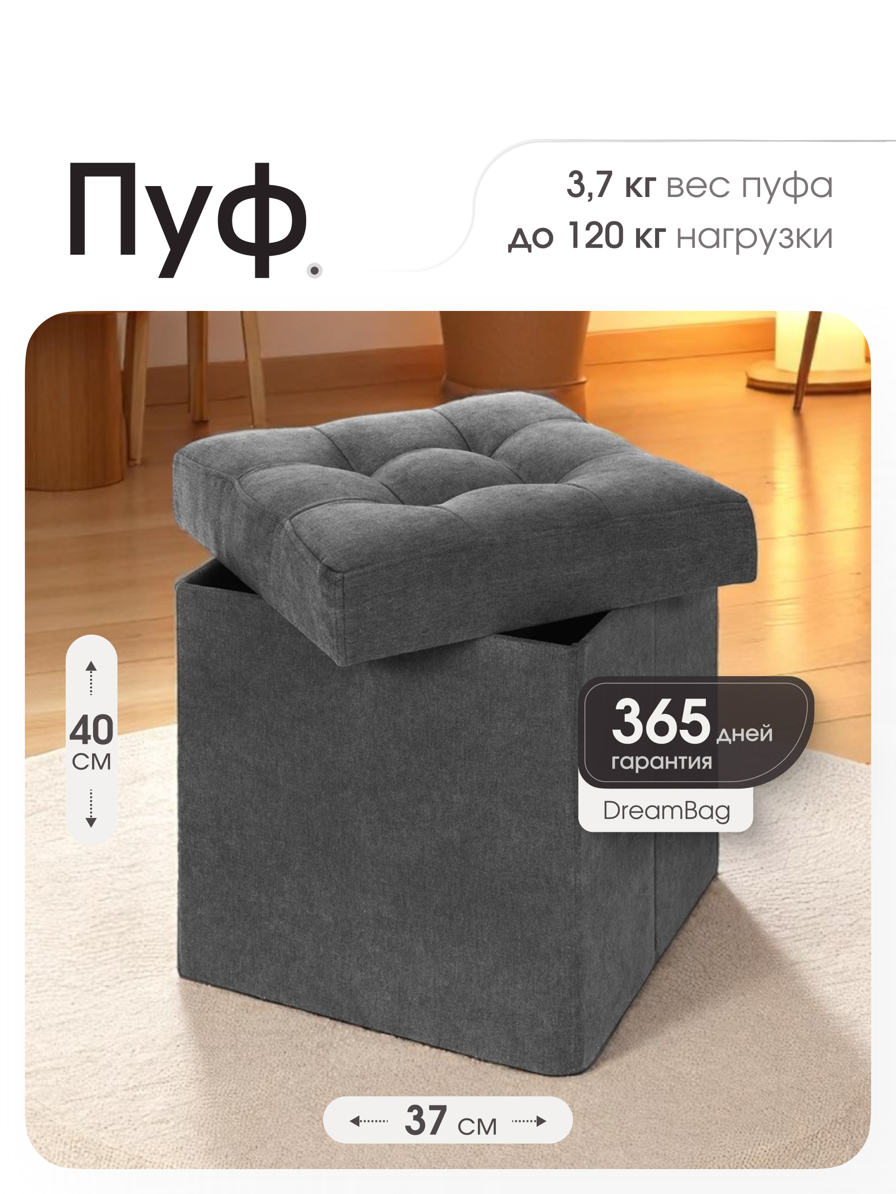 Пуфик DreamBag - фото 2