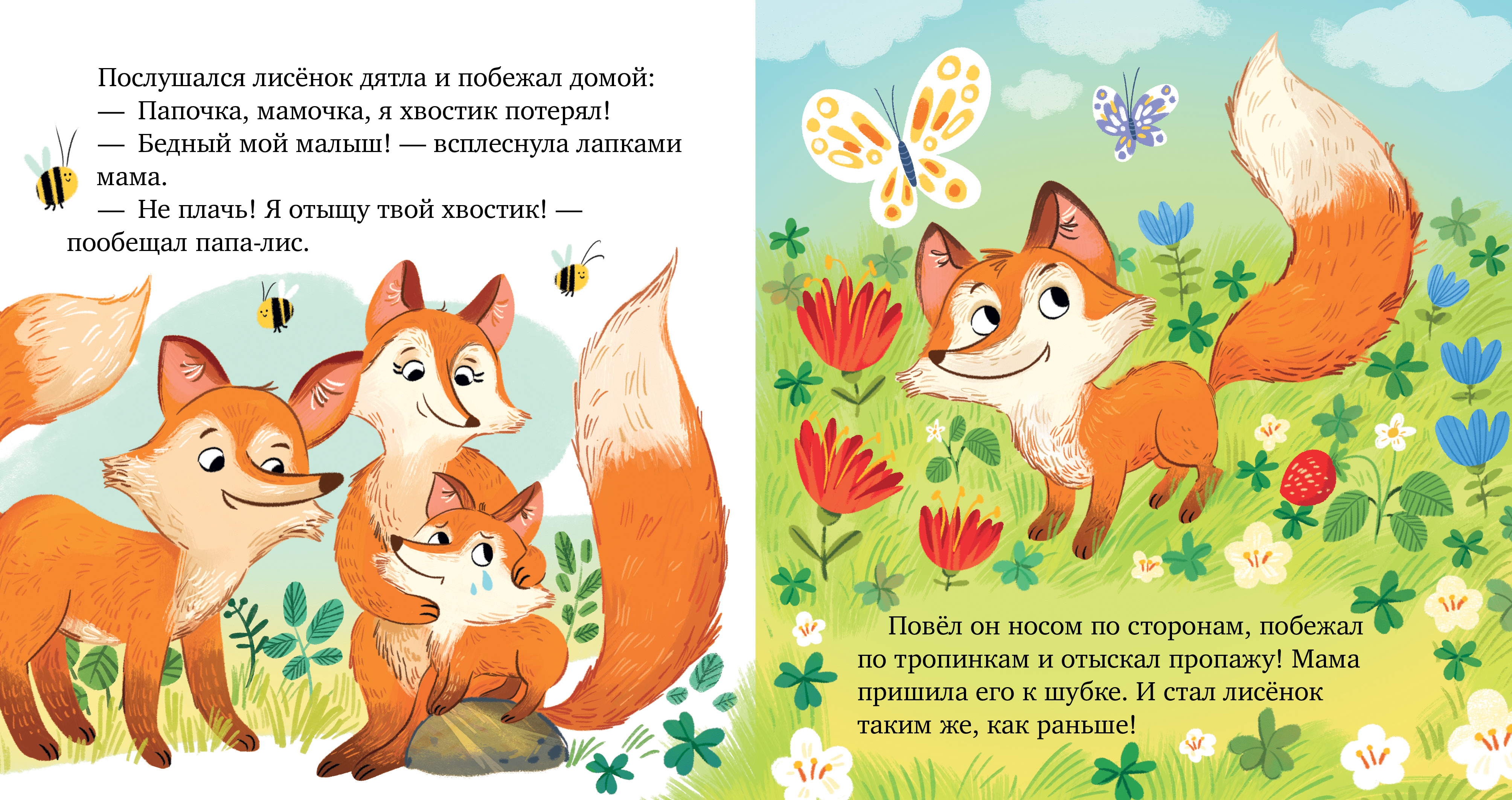 Книга Clever Семейные ценности. Уважение к старшим - фото 3
