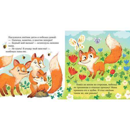 Книга Clever Семейные ценности. Уважение к старшим