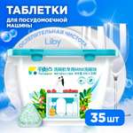 Таблетки для посудомоечных машин Liby Balance All in One 35 шт.