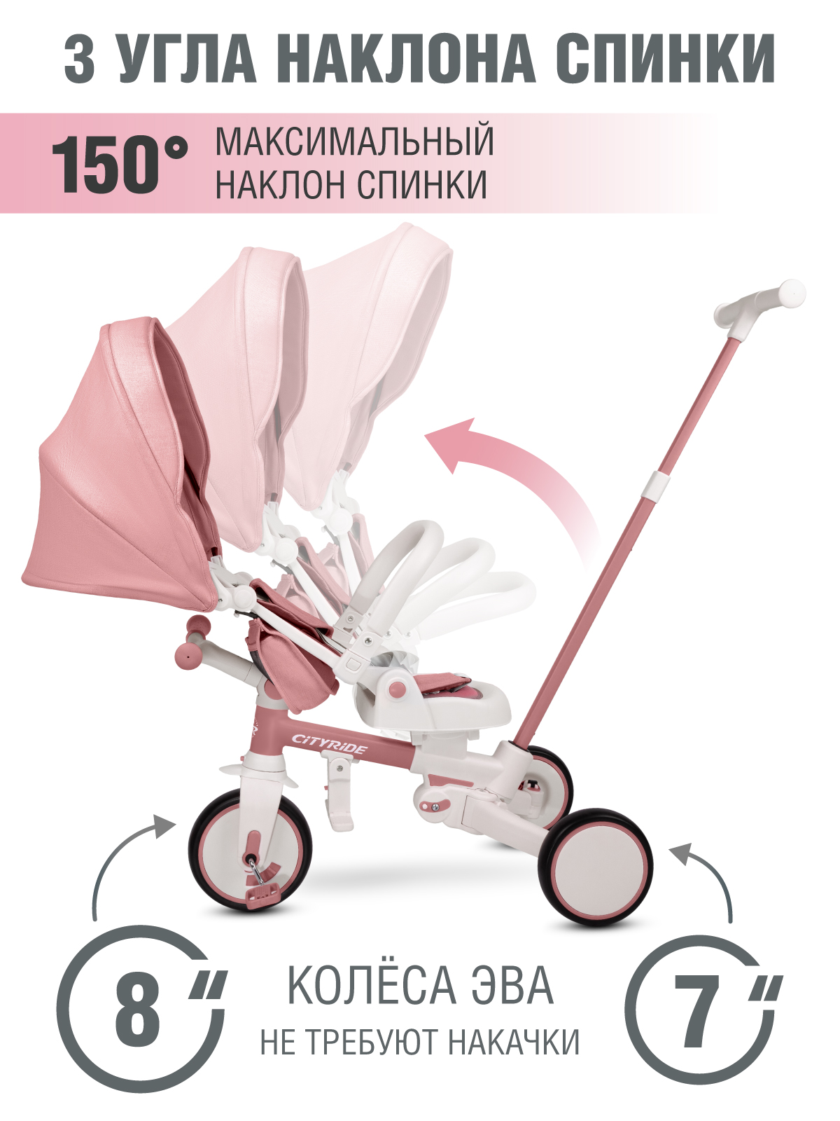 Трехколесный велосипед CITYRIDE - фото 8