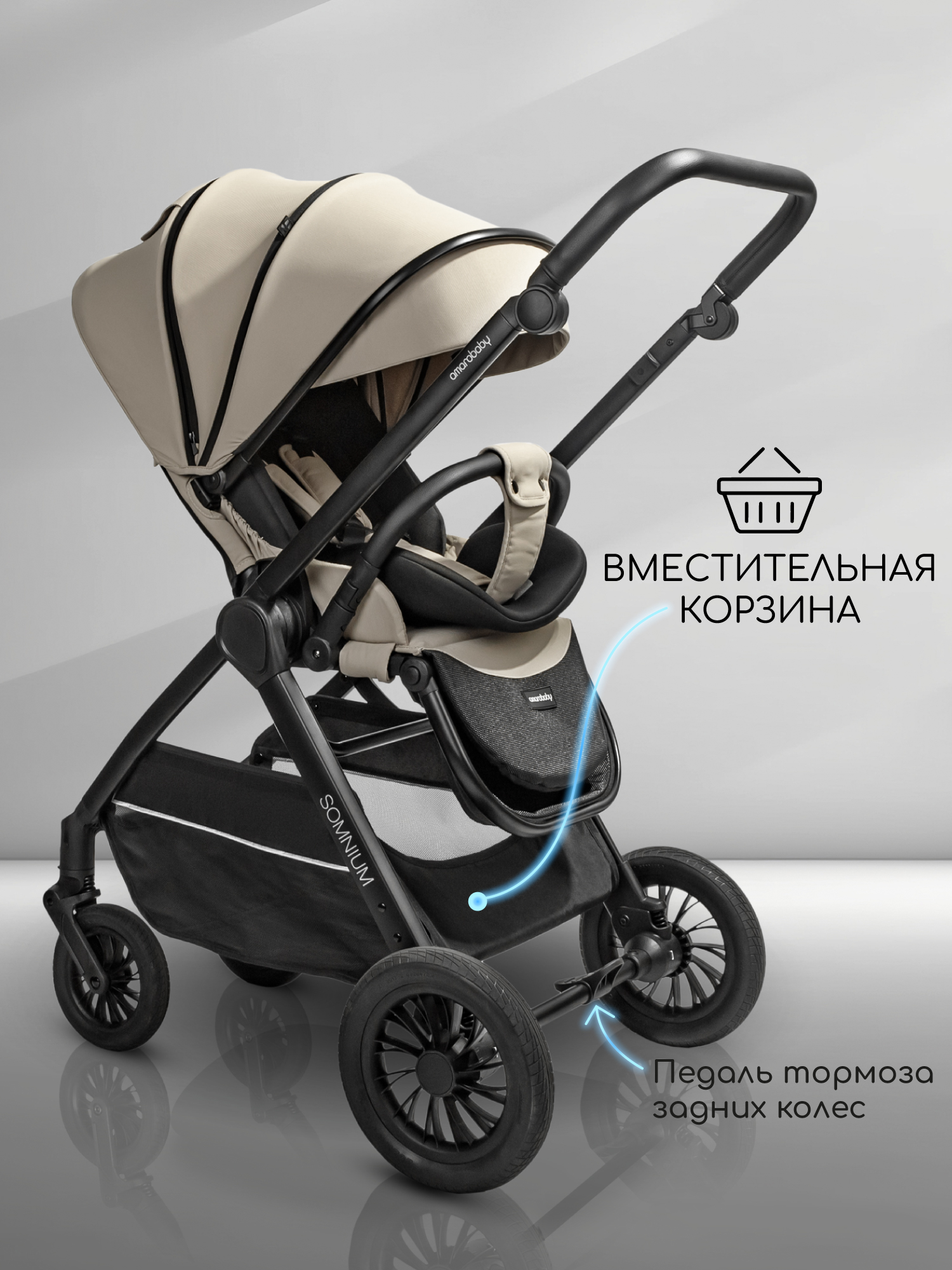 Коляска прогулочная Amarobaby Somnium - фото 13