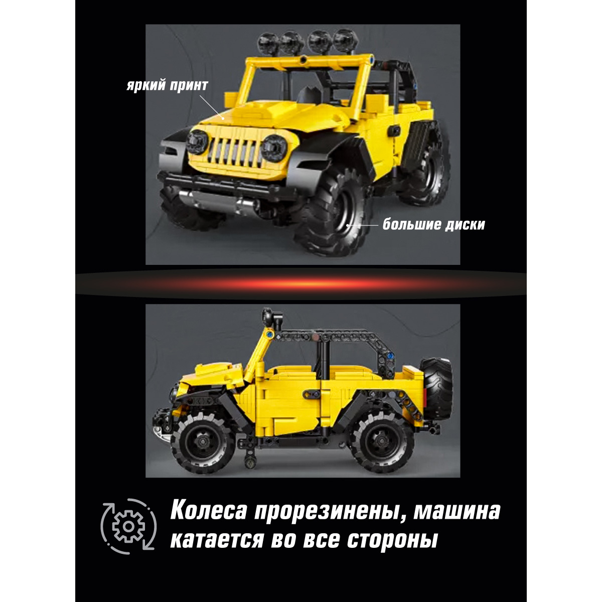 Конструктор Veld Co Внедорожник 714 дет. - фото 3