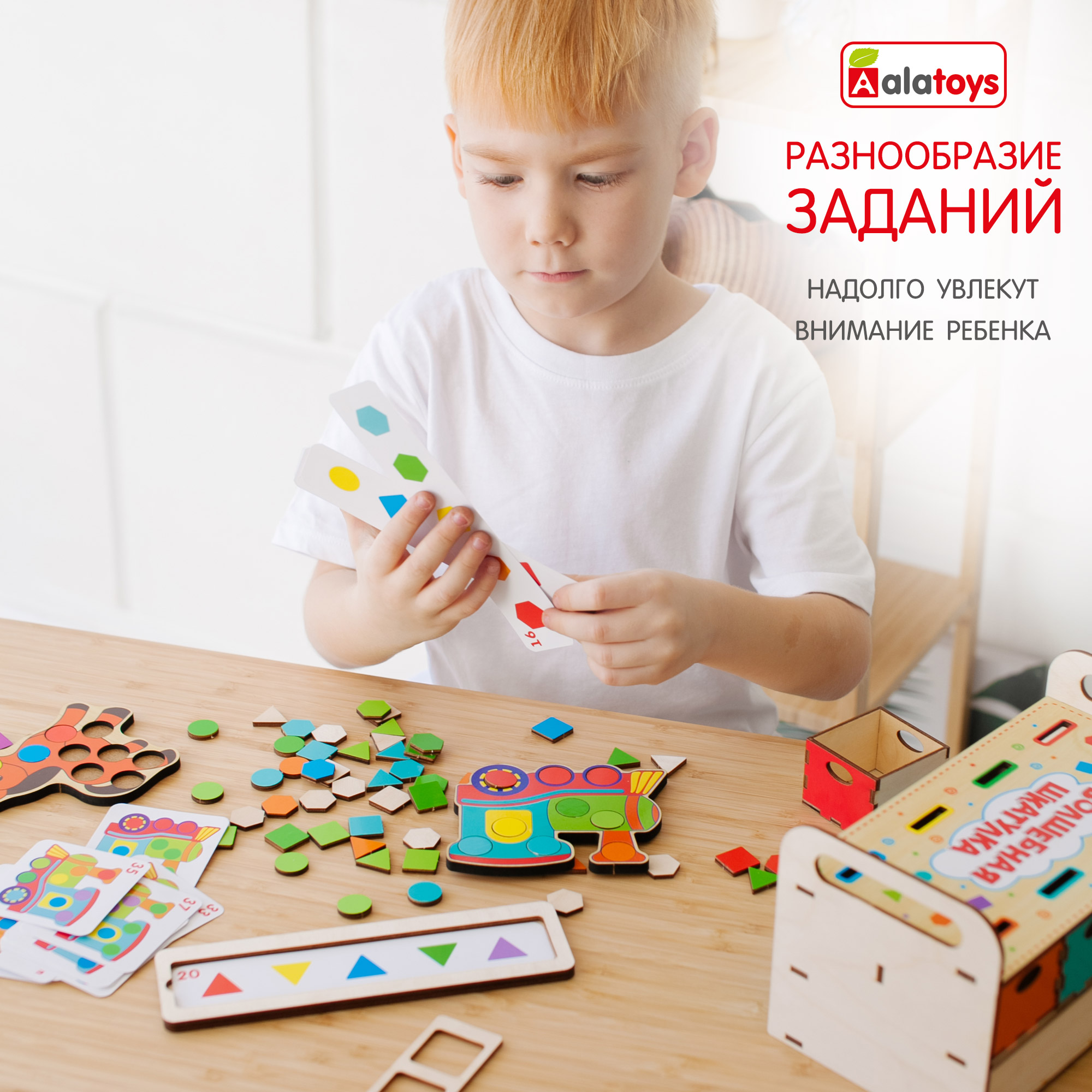 Игрушка Alatoys сортер - фото 5