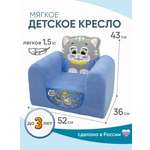 Кресло Кипрей Мяу-Мяу голубой