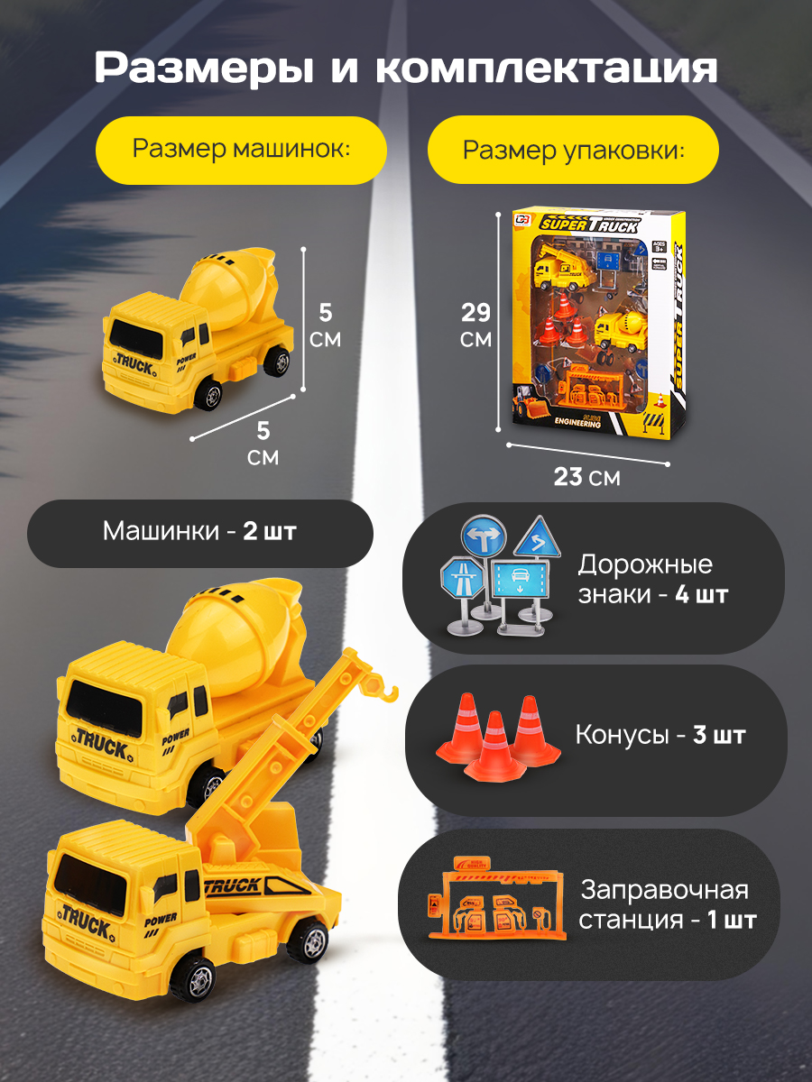 Игровой набор Рыжий кот Дорожная служба 1913733 - фото 2