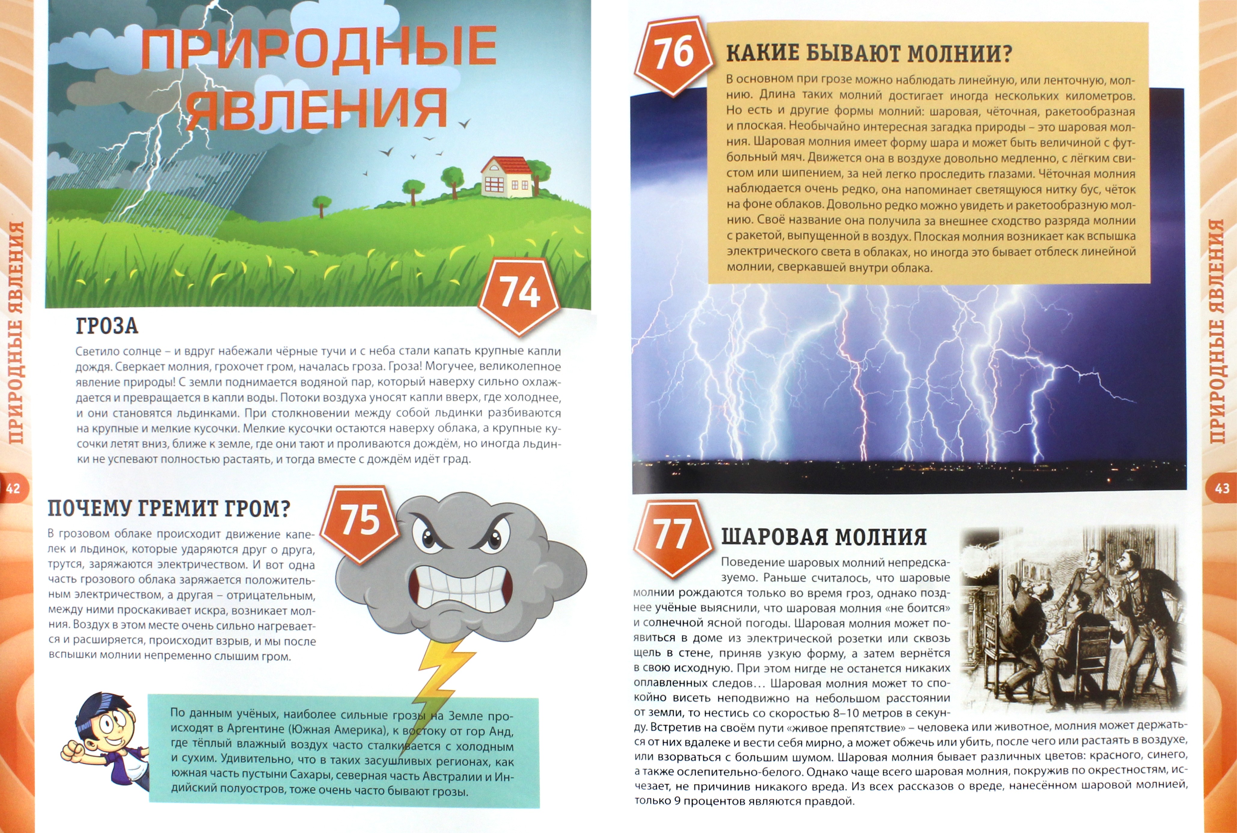 Книга Владис Энциклопедия для детей от 6 до 12 лет - фото 2
