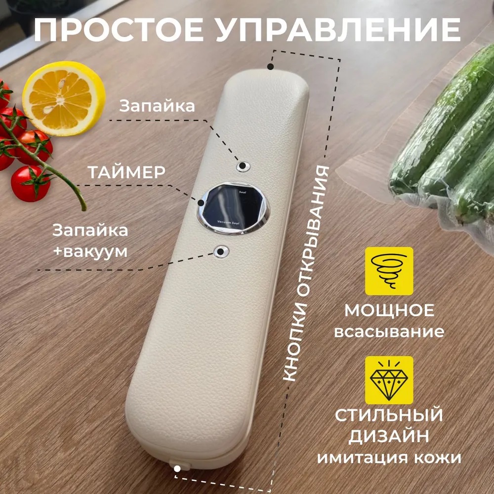 Вакууматор для продуктов CASTLELADY вакуумный упаковщик + 10 пакетов в подарок - фото 2