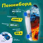 Пенни борд Наша Игрушка 56 см