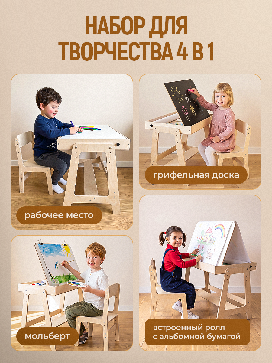 Комплект мебели Друг Кузя - фото 2