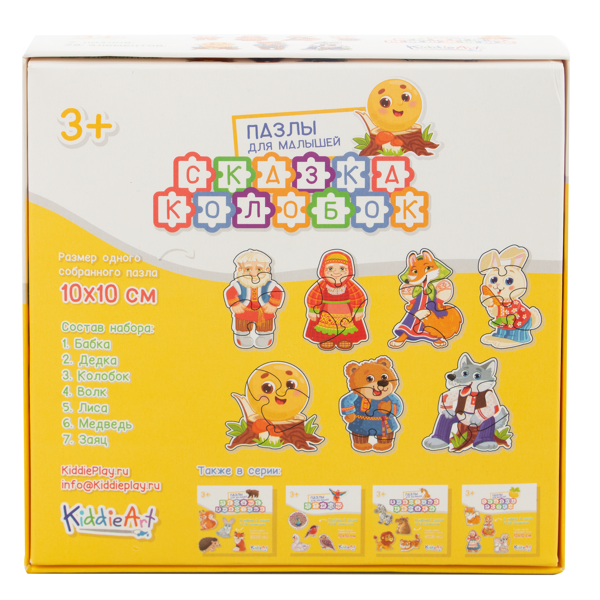 Игрушка KiddieArt пазл - фото 5