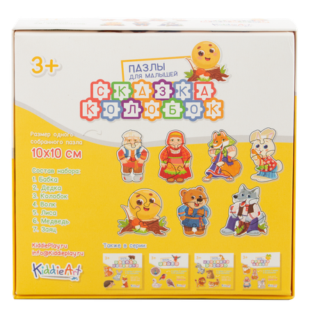 Игрушка KiddieArt пазл