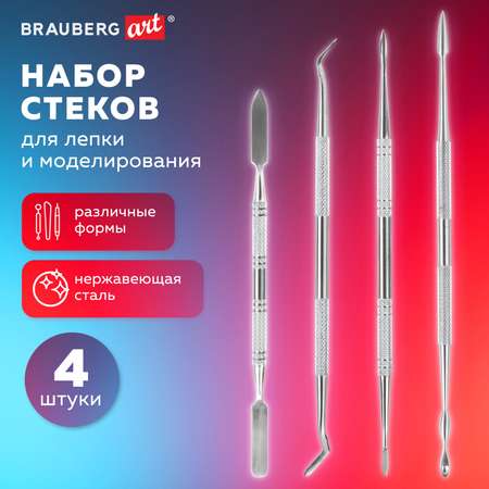 Стек для лепки Brauberg 4 шт.