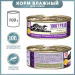 Зоогурман