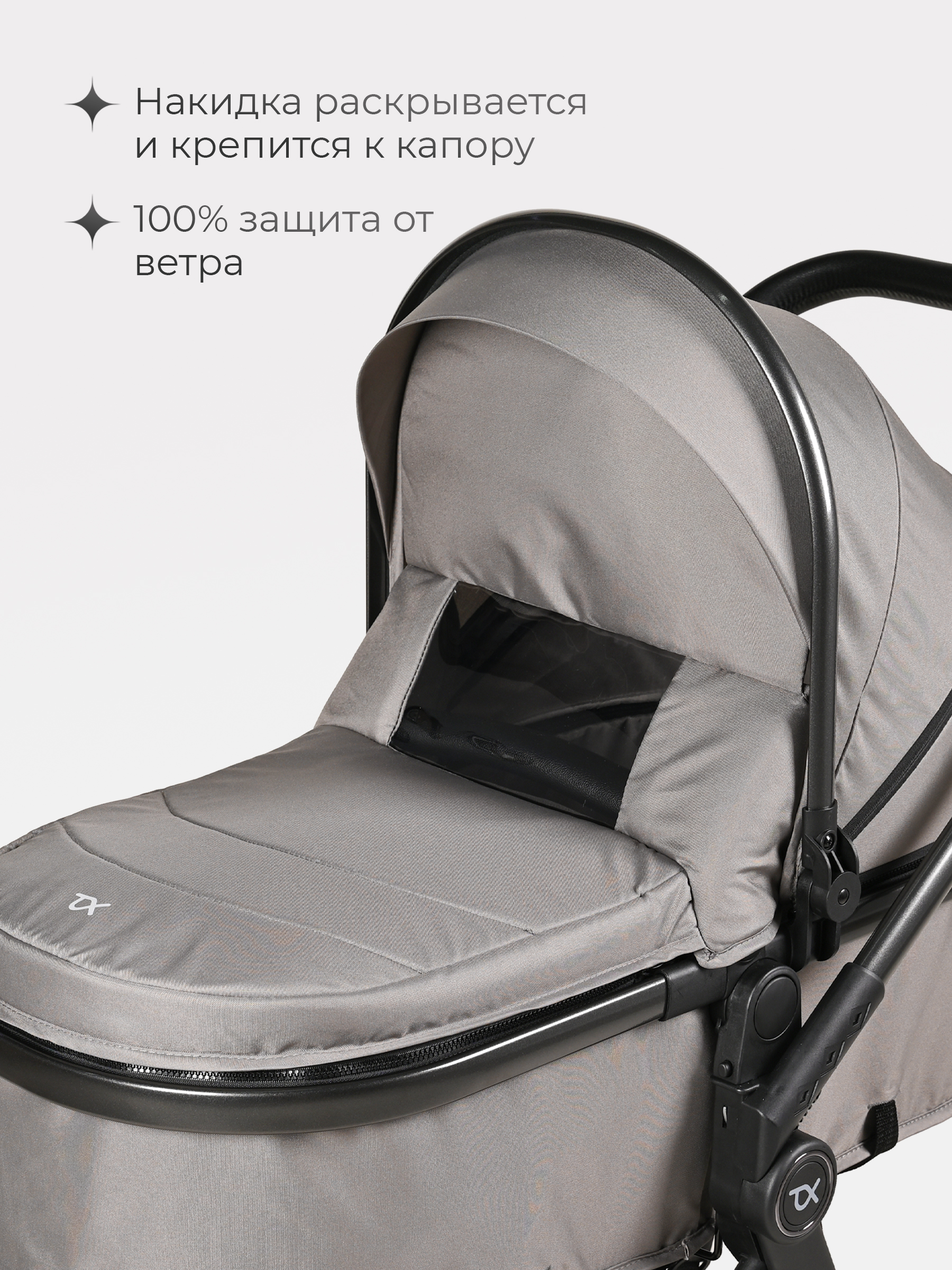 Коляска трансформер Tomix Selesta серый - фото 17