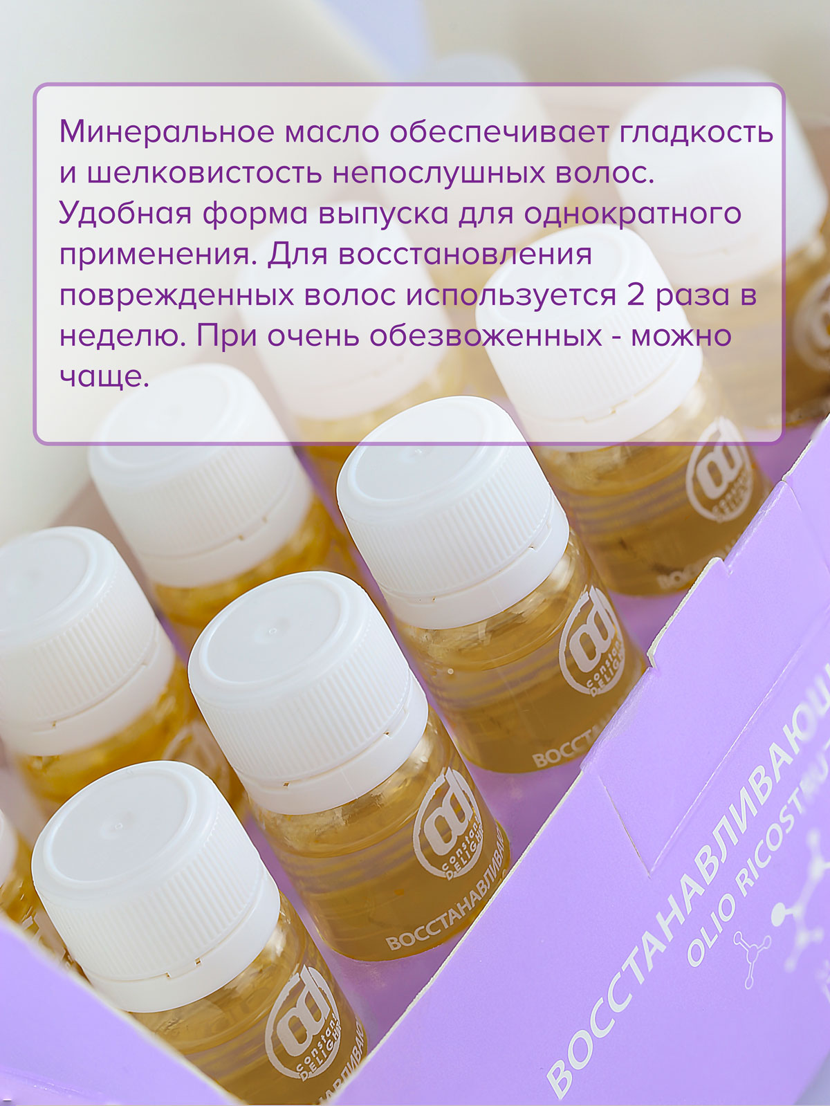 Масло Constant Delight для восстановления волос 100 мл - фото 3