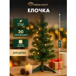 Новогодняя елка NEON-NIGHT c USB и подсветкой 533-325
