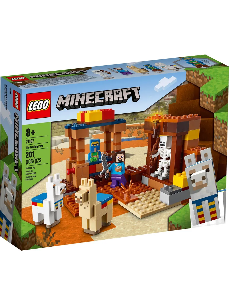 Конструктор LEGO Minecraft 201 дет. - фото 1