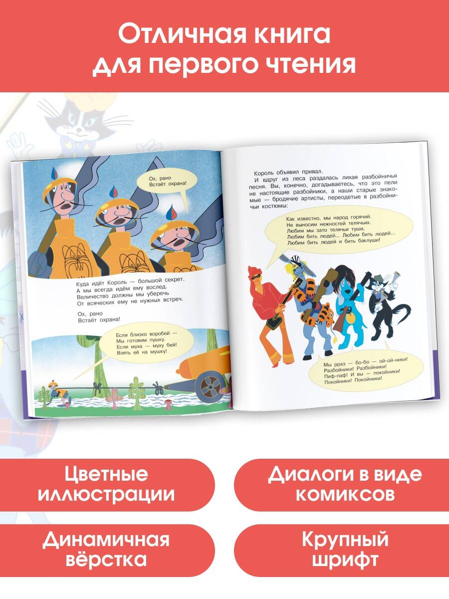 Книга АСТ Бременские музыканты Все любимые мультфильм - фото 2