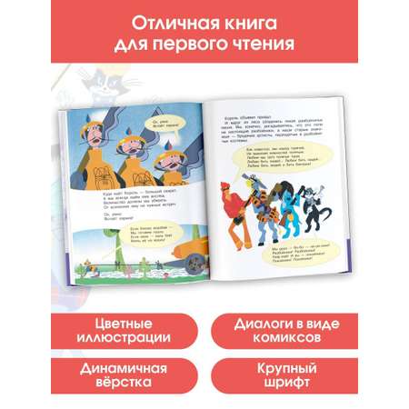 Книга АСТ Бременские музыканты Все любимые мультфильм