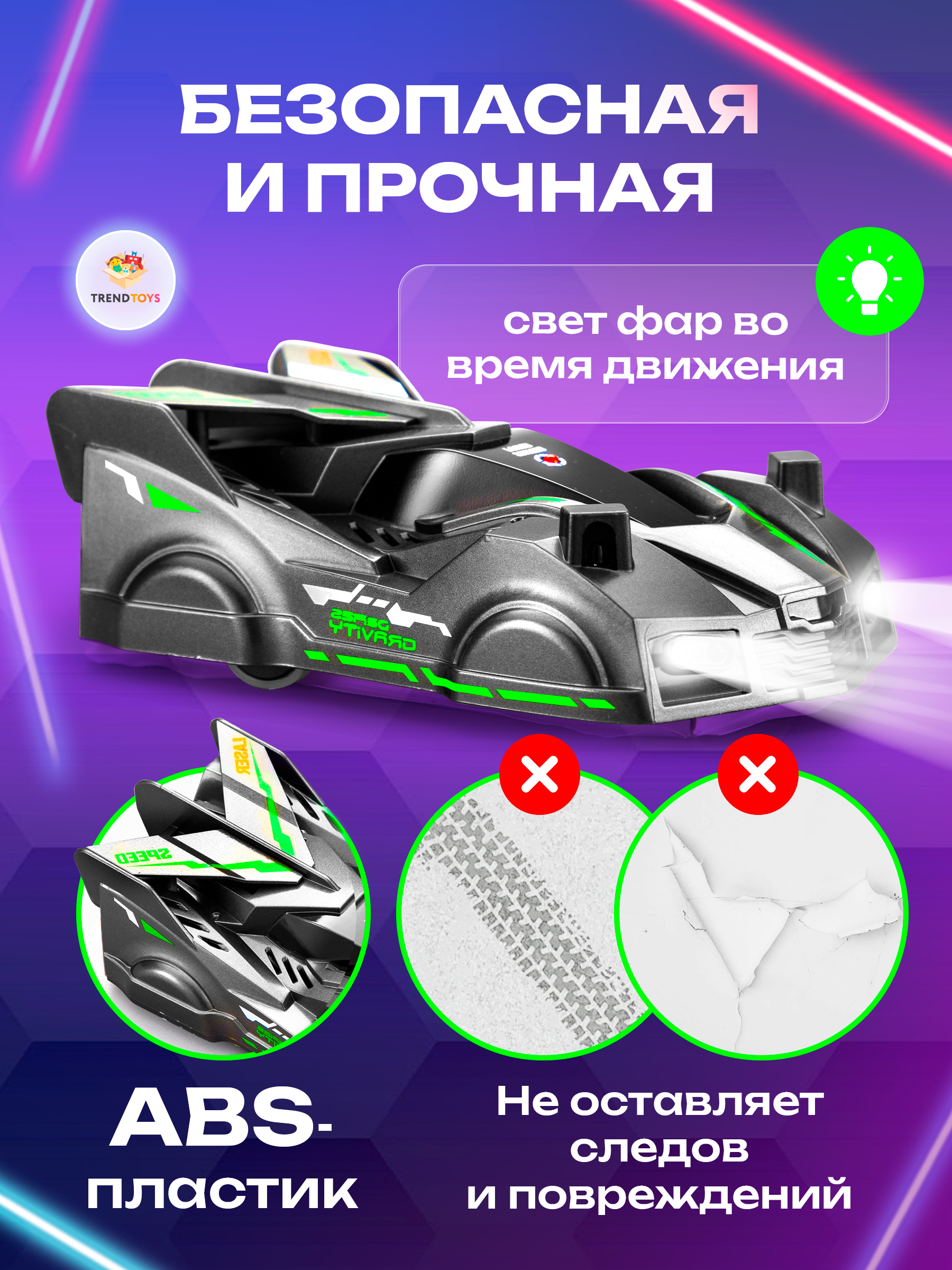 Автомобиль РУ TrendToys Антигравитационная машинка - фото 3