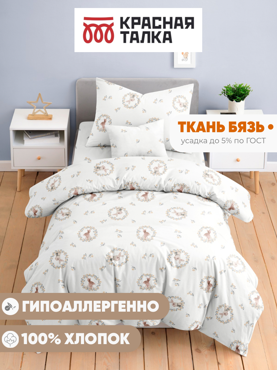 Комплект постельного белья Ночь Нежна Мистер Рэббит полутораспальный 3 предм. - фото 7