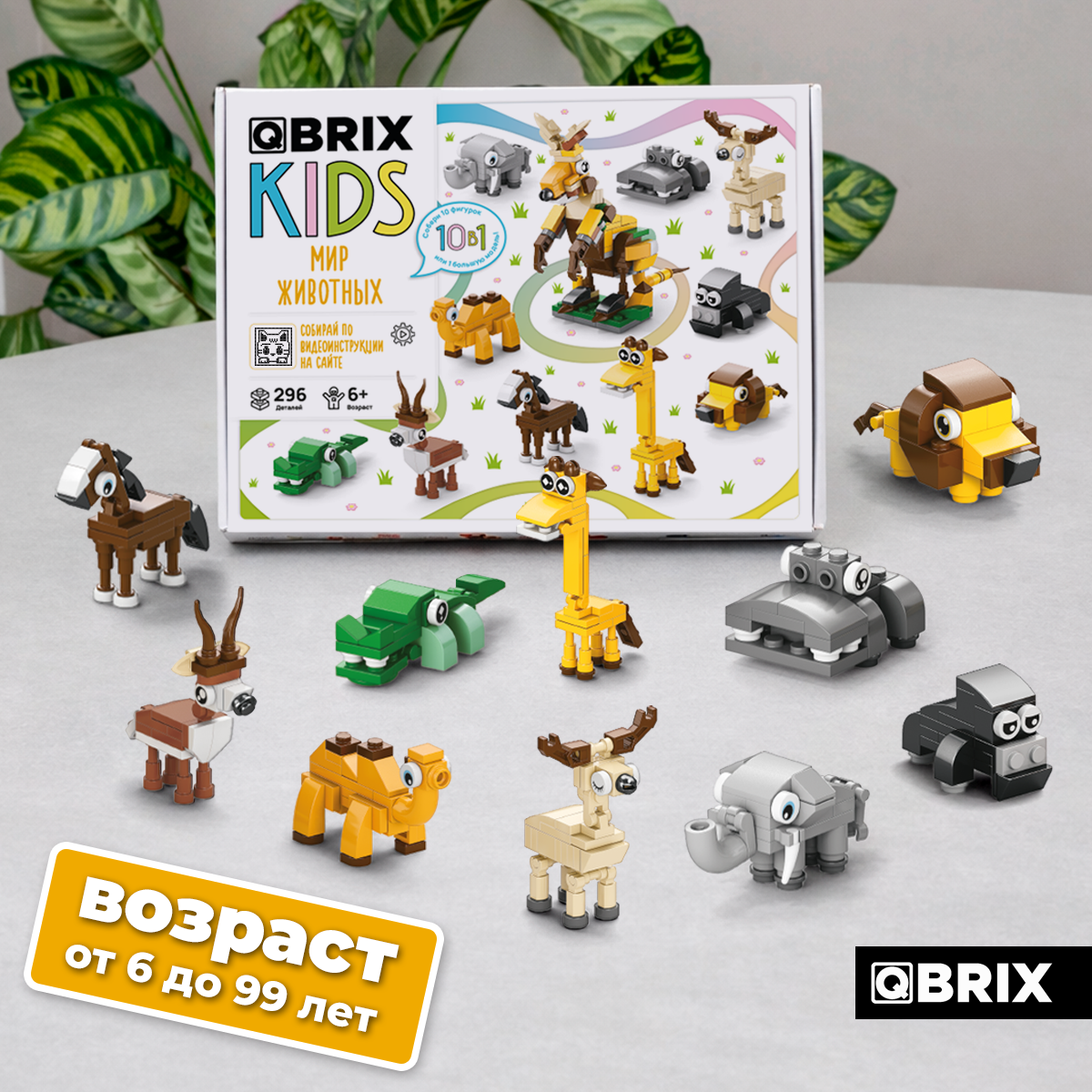 Конструктор QBRIX - фото 9