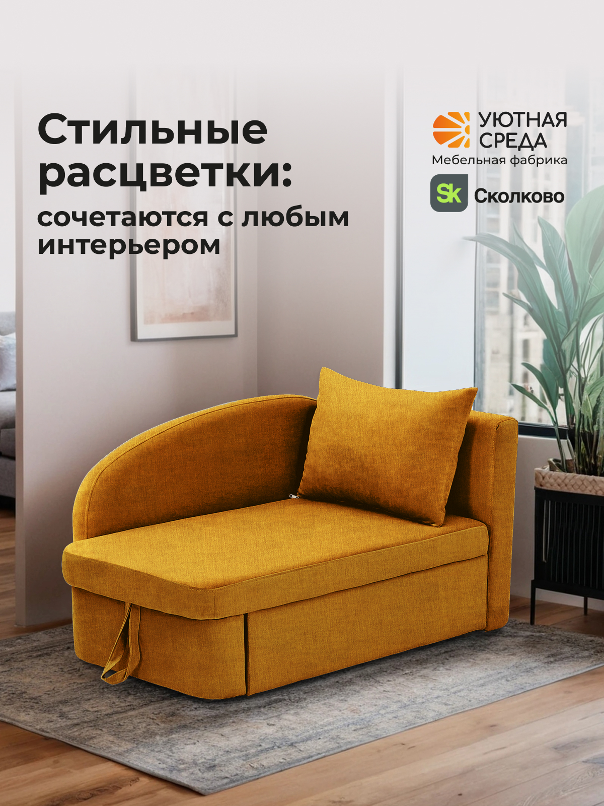 Диван Уютная среда раскладной рогожка желтый прав желтый - фото 22