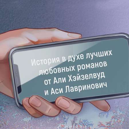 Книга Махаон Дарья Сорокина. Жду трамвая.